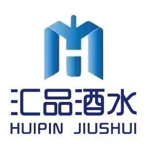 汇品酒类饮品商行