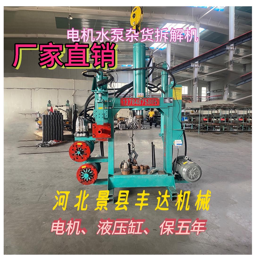 景县冀丰达机械制造有限公司
