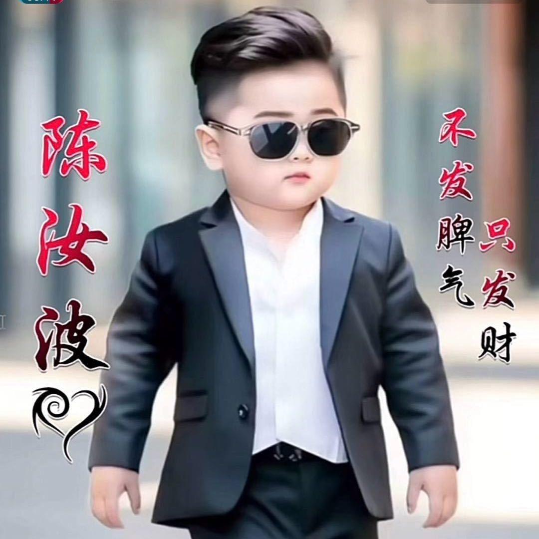孑然一身