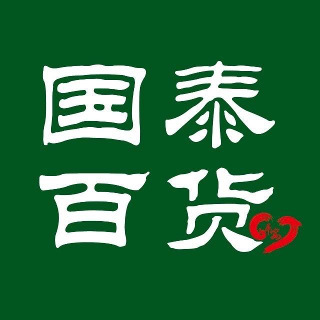昌平国泰