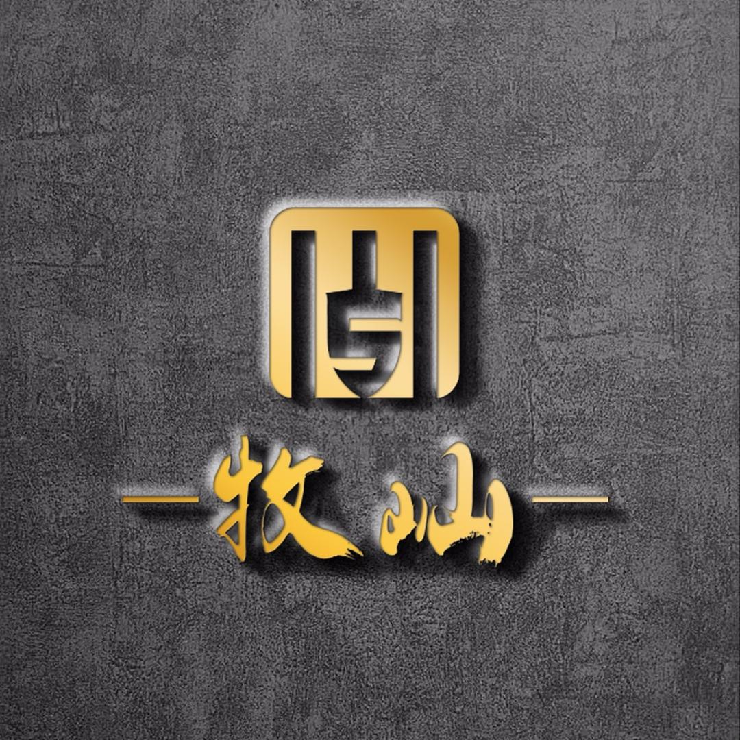 （牧屾装备）
