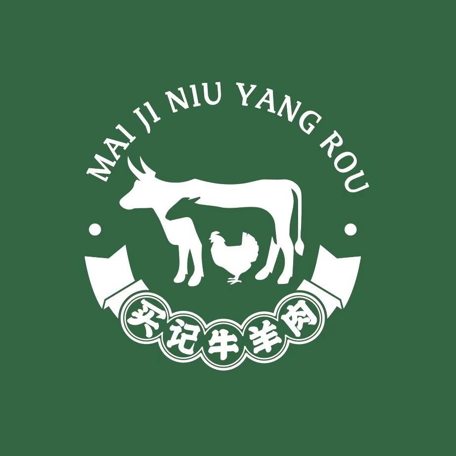 买记牛羊生鲜 清真