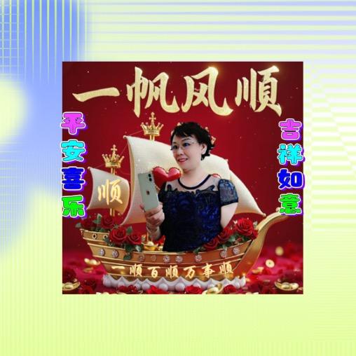 岁月静好