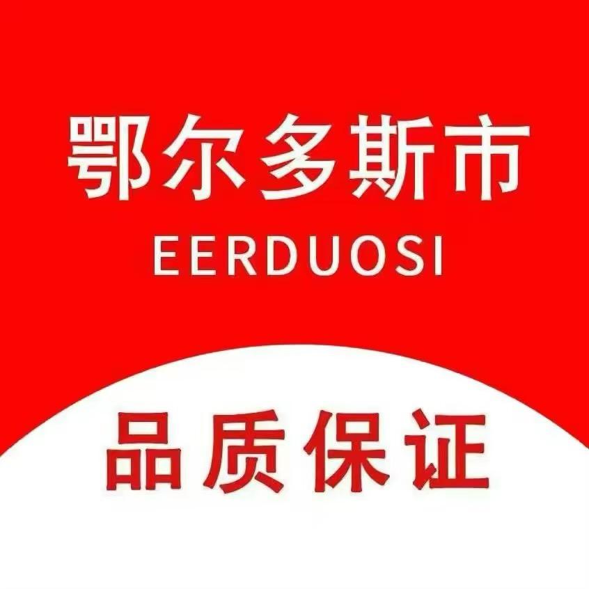 鄂尔多斯市品牌高端羊绒-商场折扣店