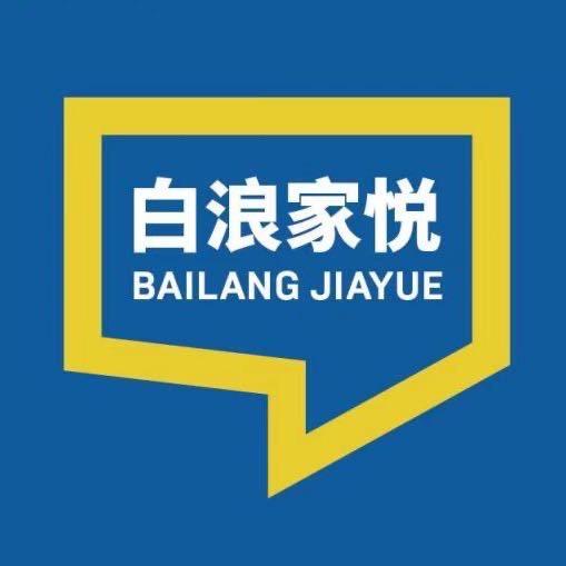 白浪家悦折扣仓  福利号