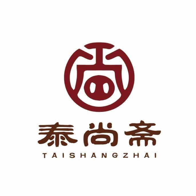 章丘泰尚斋