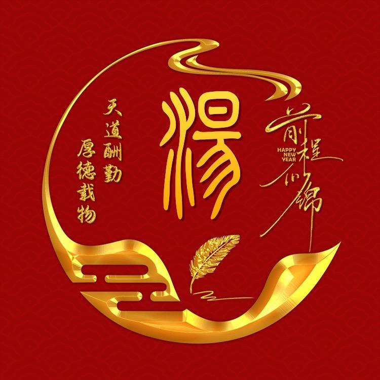 尨龙