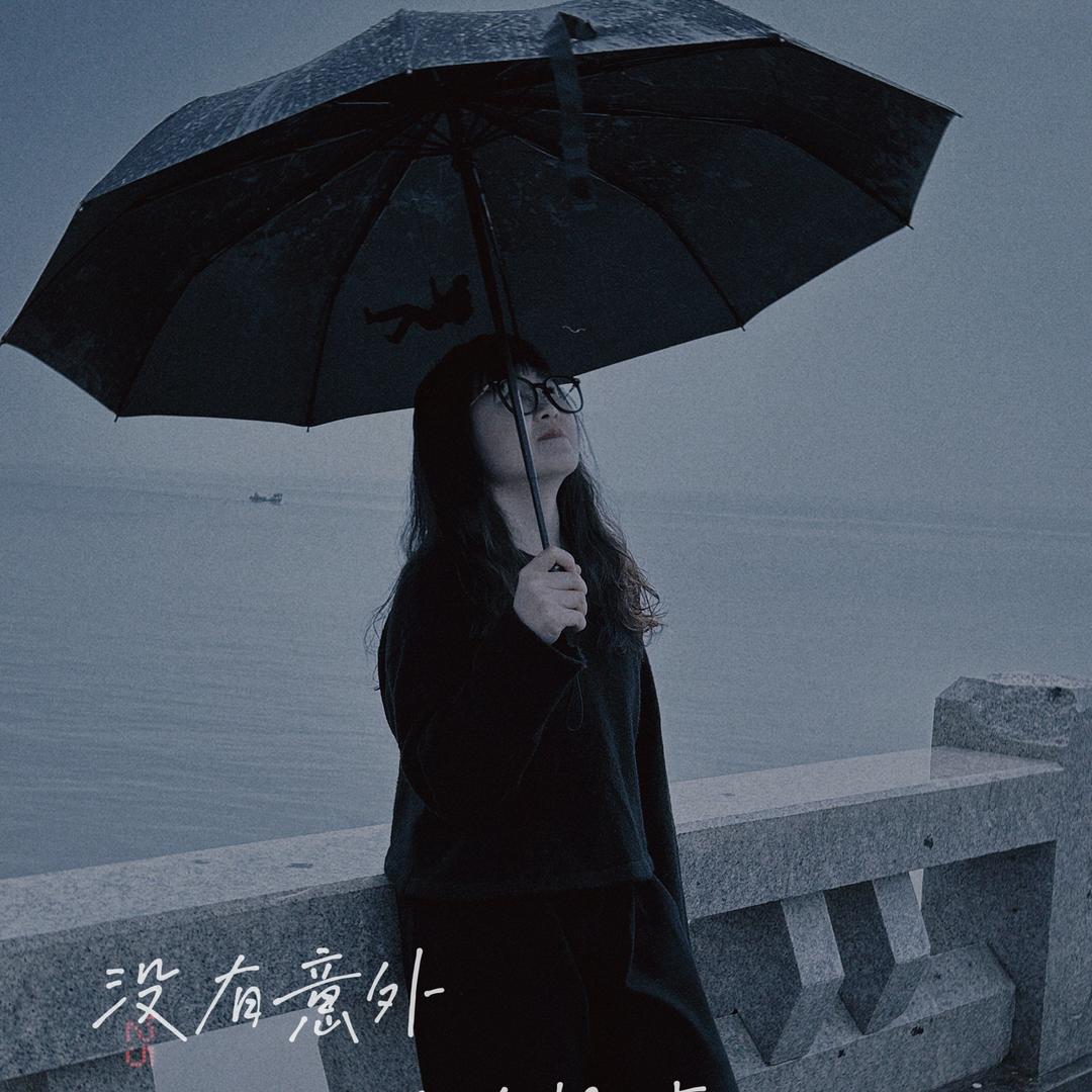 叶嘉欣
