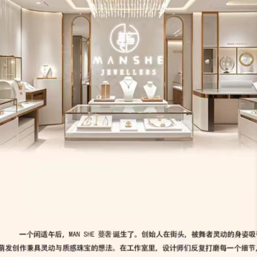 MAN SHE 蔓奢水贝店
