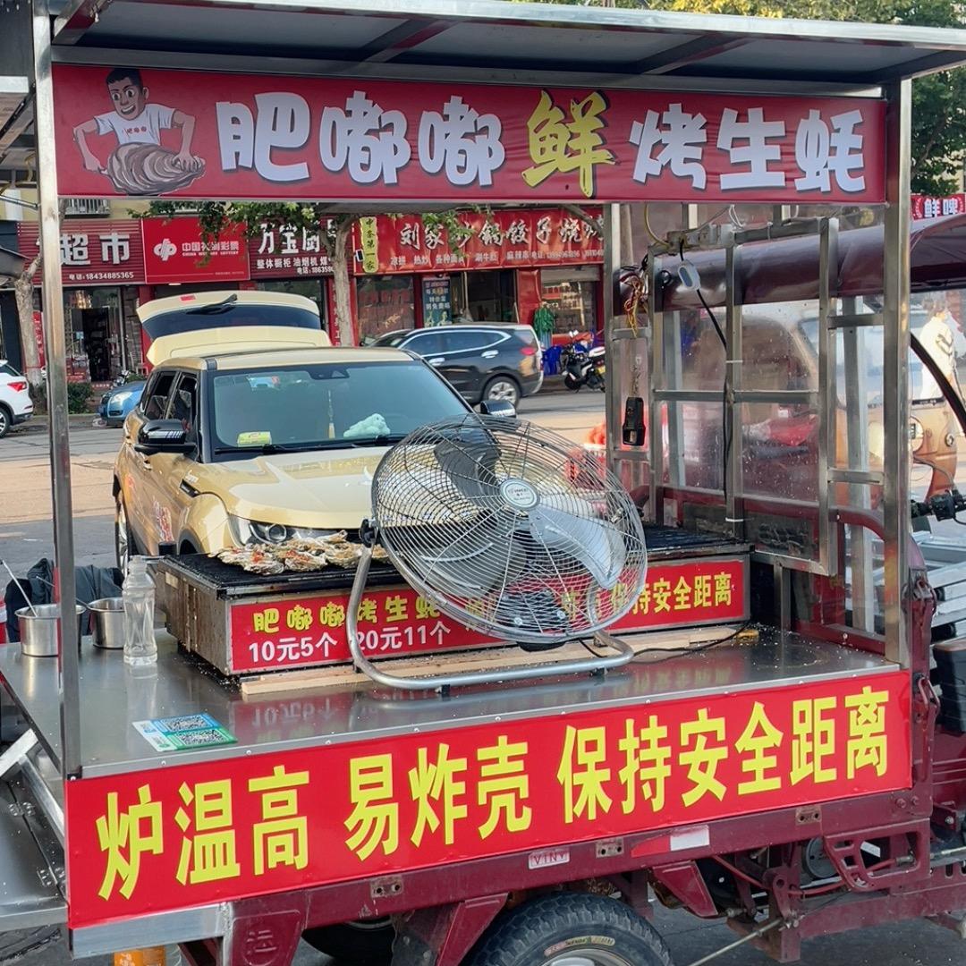 垣曲肥嘟嘟鲜烤生蚝🦪