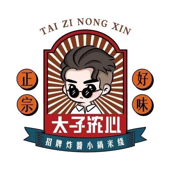 太子浓心港式小锅米线（长治万达店）