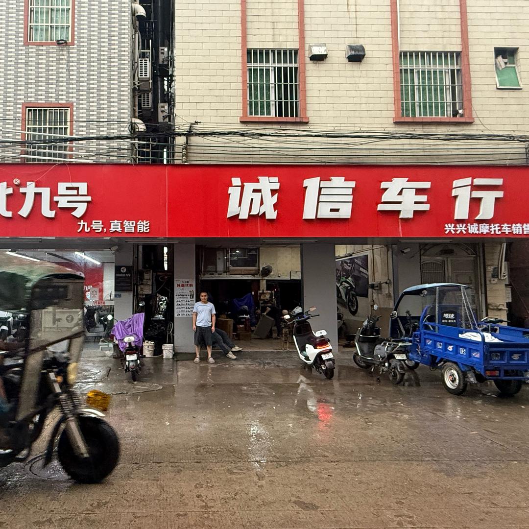 九号电动（华诚路店）