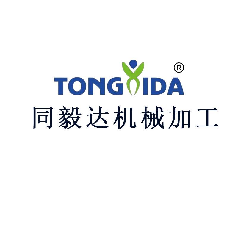 同毅达机械有限公司