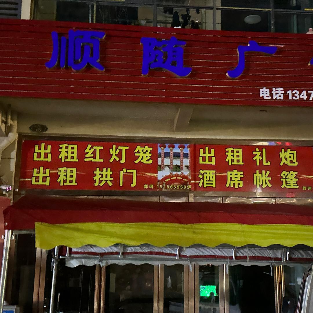 葛集宴席棚出租