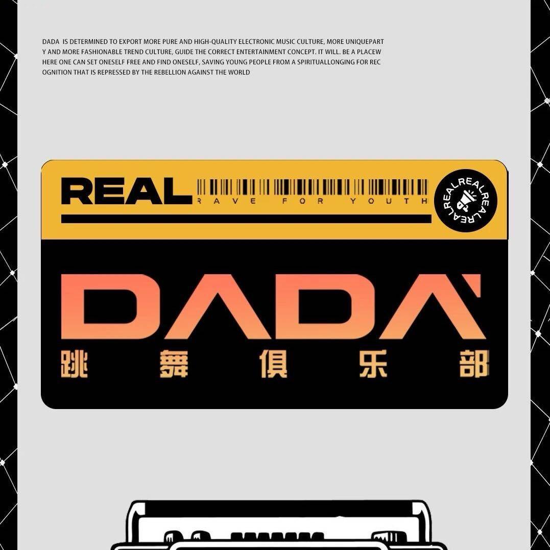 DADA跳舞俱乐部