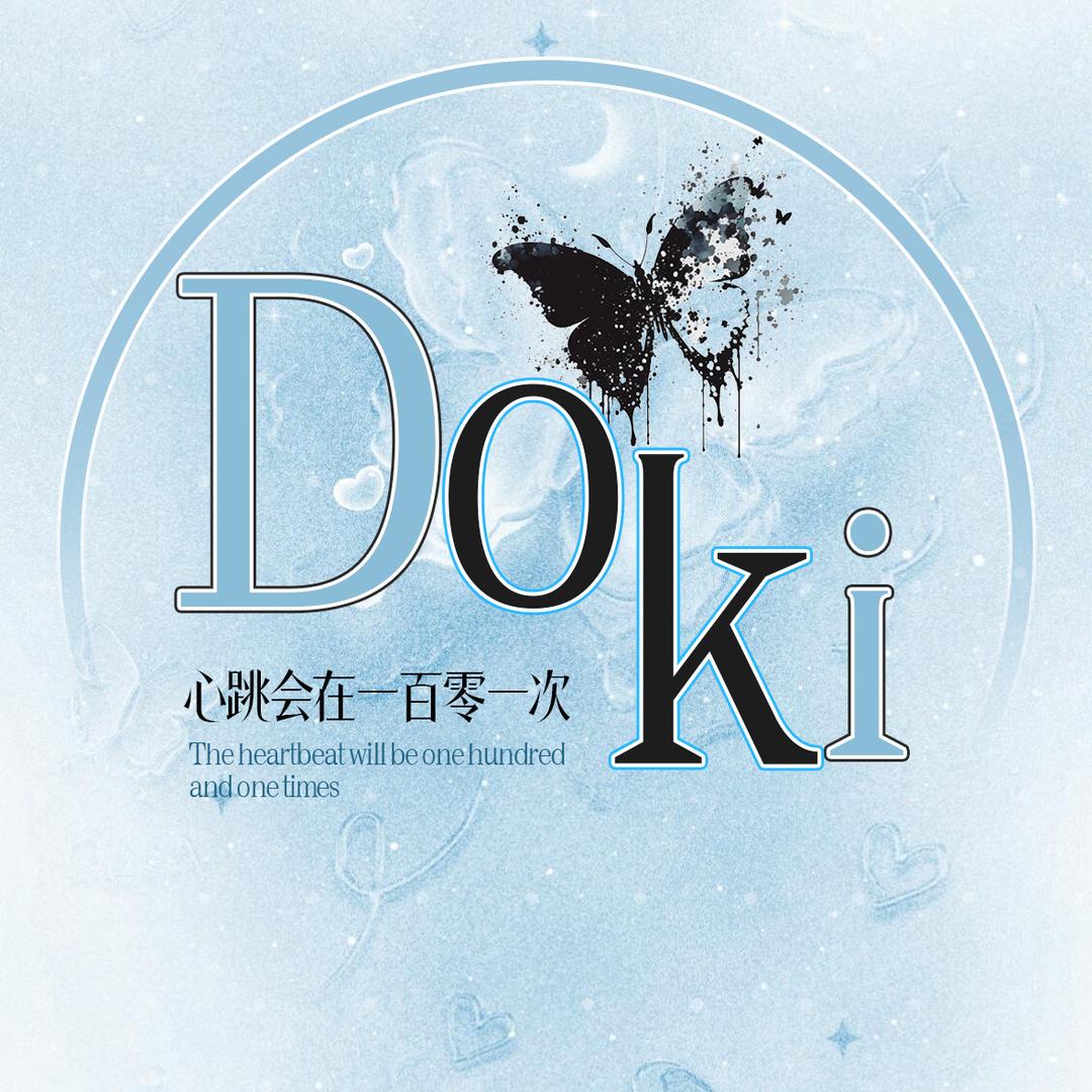 Doki互动点唱ᵏⁱ