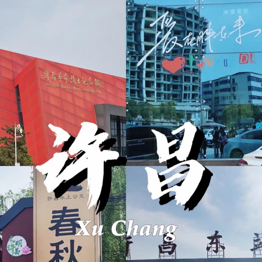 云逛许昌胖胖