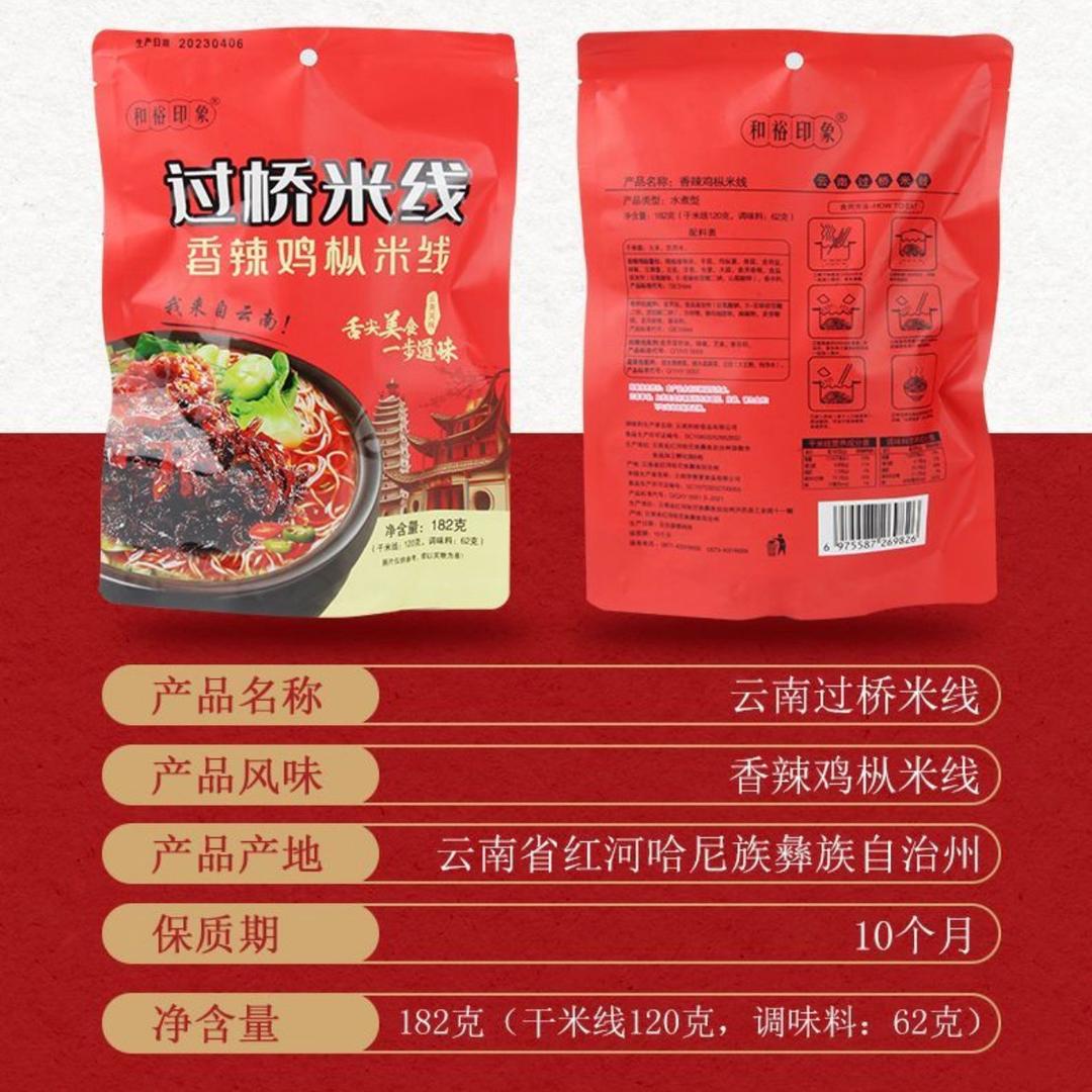 和裕印象