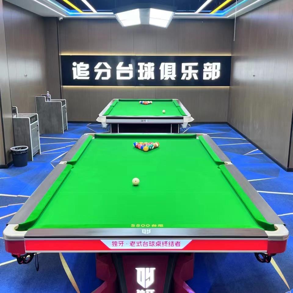 追分台球（顺和店）
