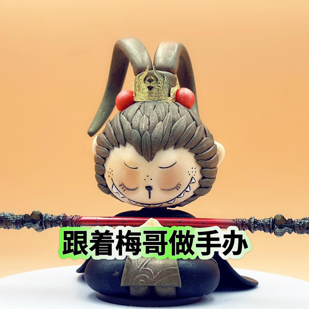爱粘土的梅哥