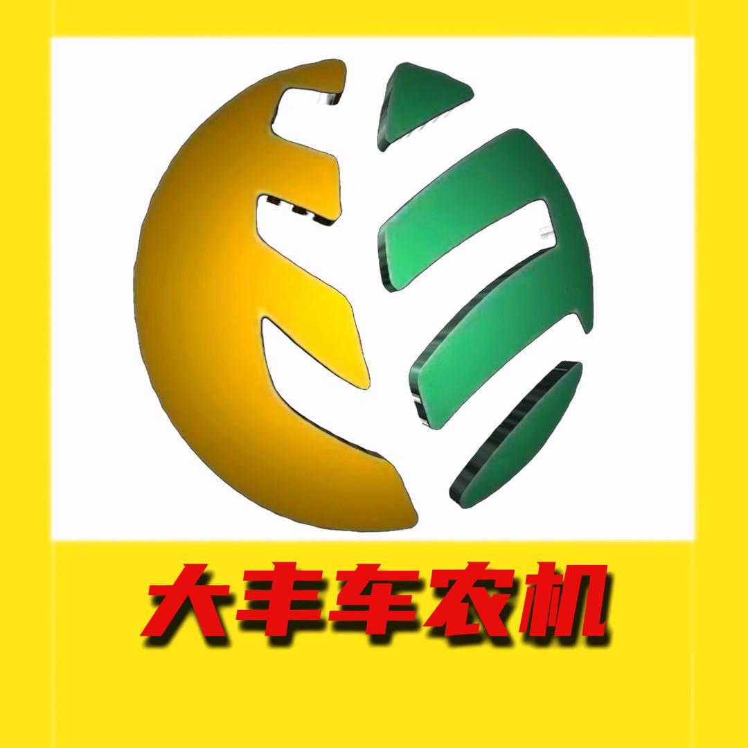 大丰车农机-精品车