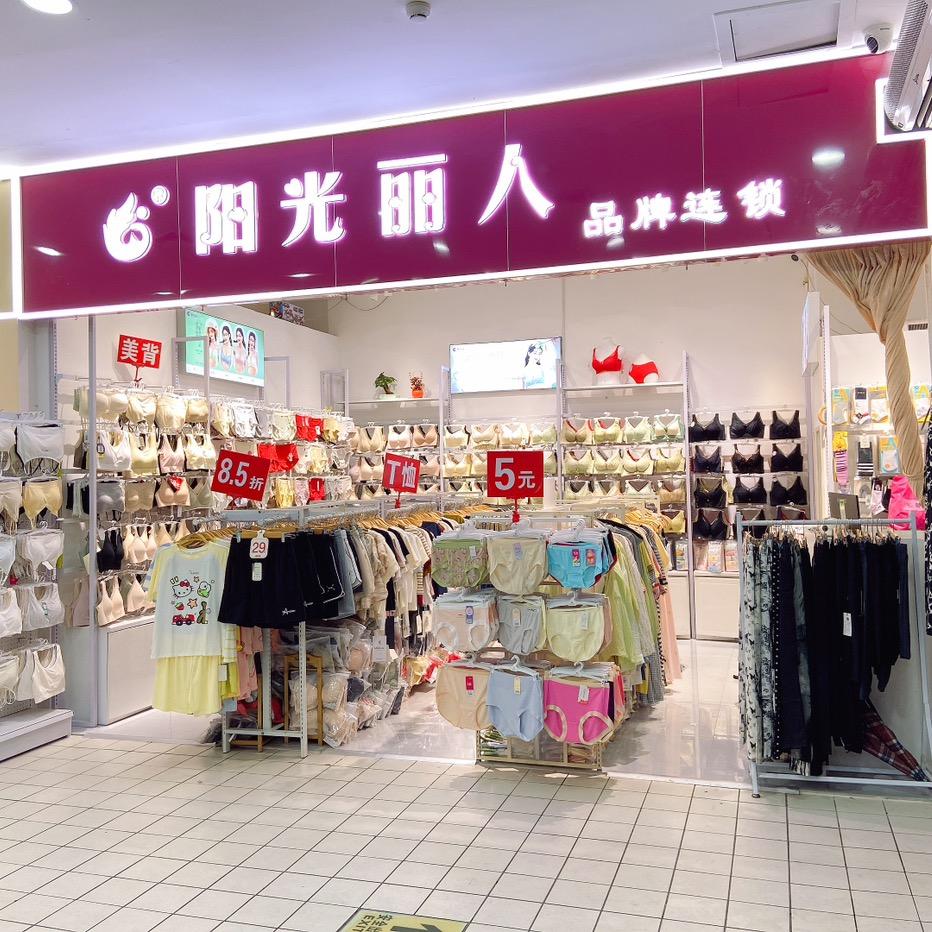阳光丽人诗山(茗荟店）