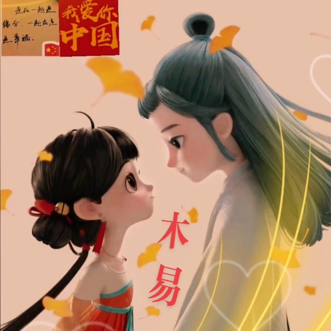 时间🇨🇳1314