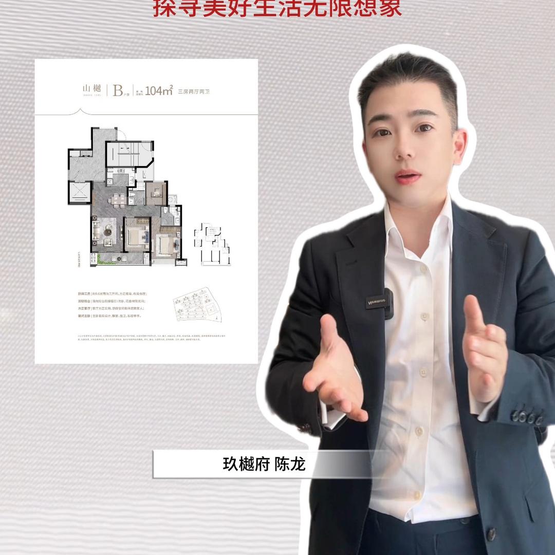 温岭小陈说房