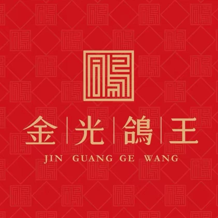 金光鸽王（弘基财富广场店）