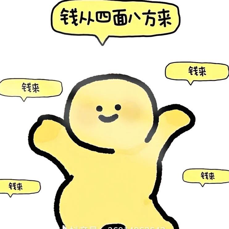 以🧱服仁🖕🏻（随便版）