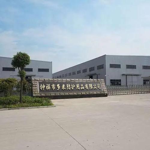 多米防护工厂店