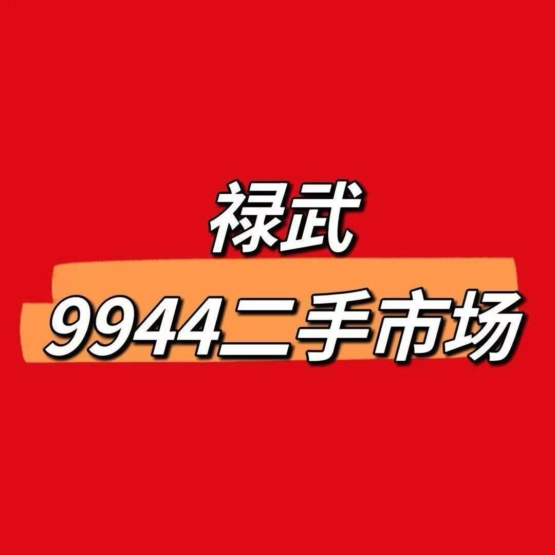 武定县黎星调剂铺(个体工商户)