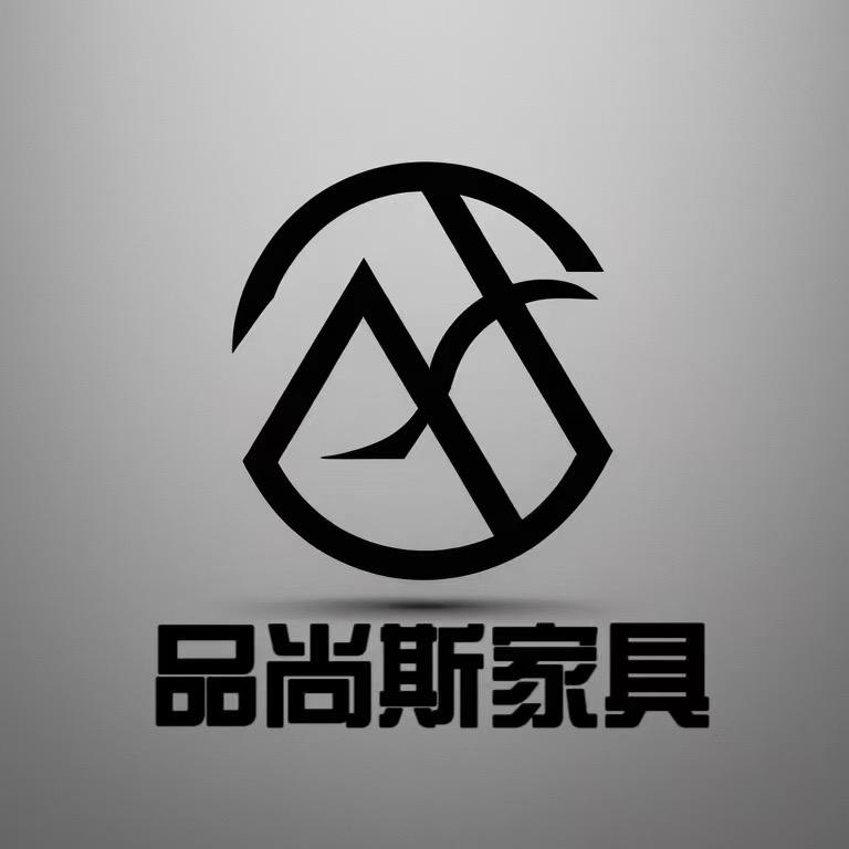 佛山市品尚斯家具有限公司