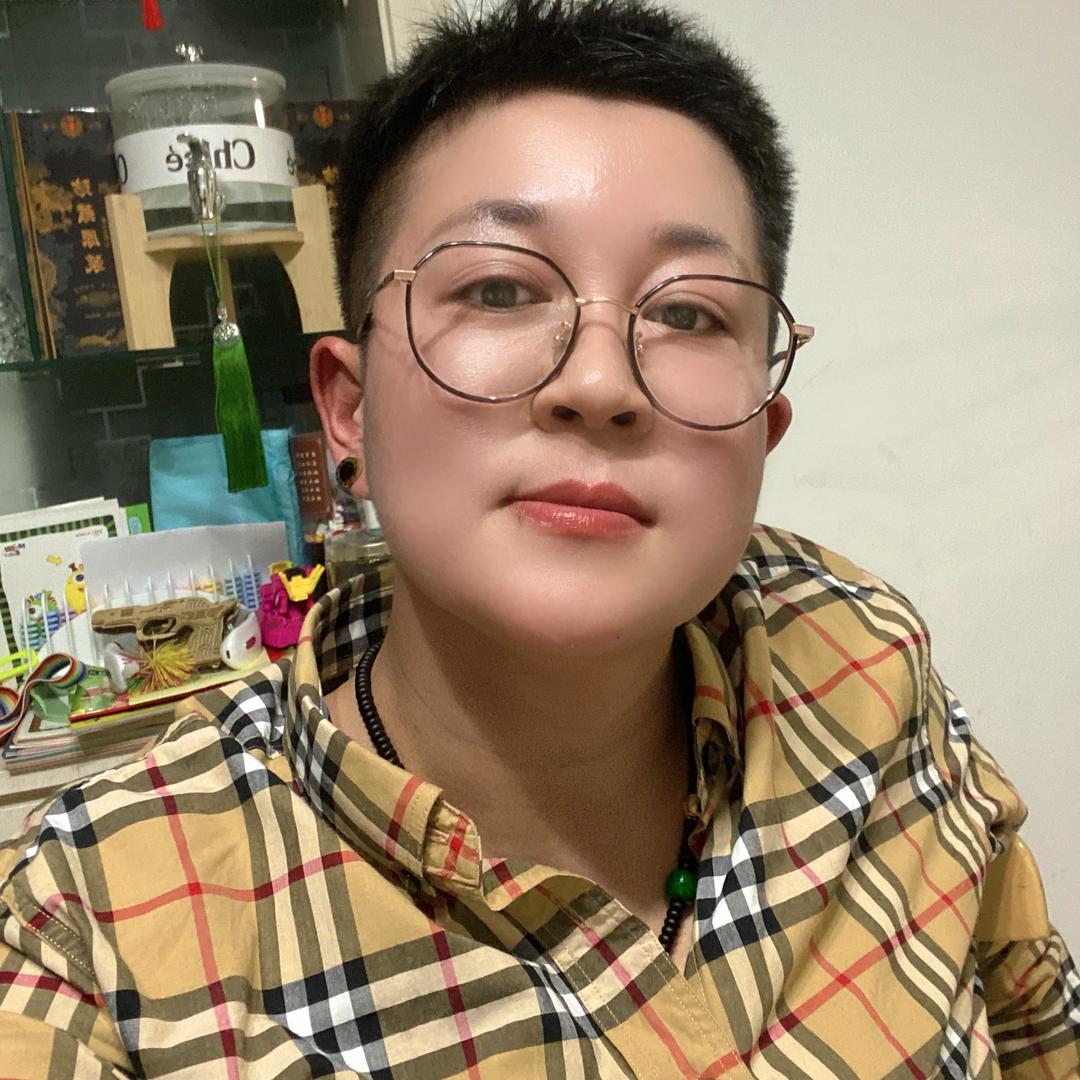 玩世不恭…………