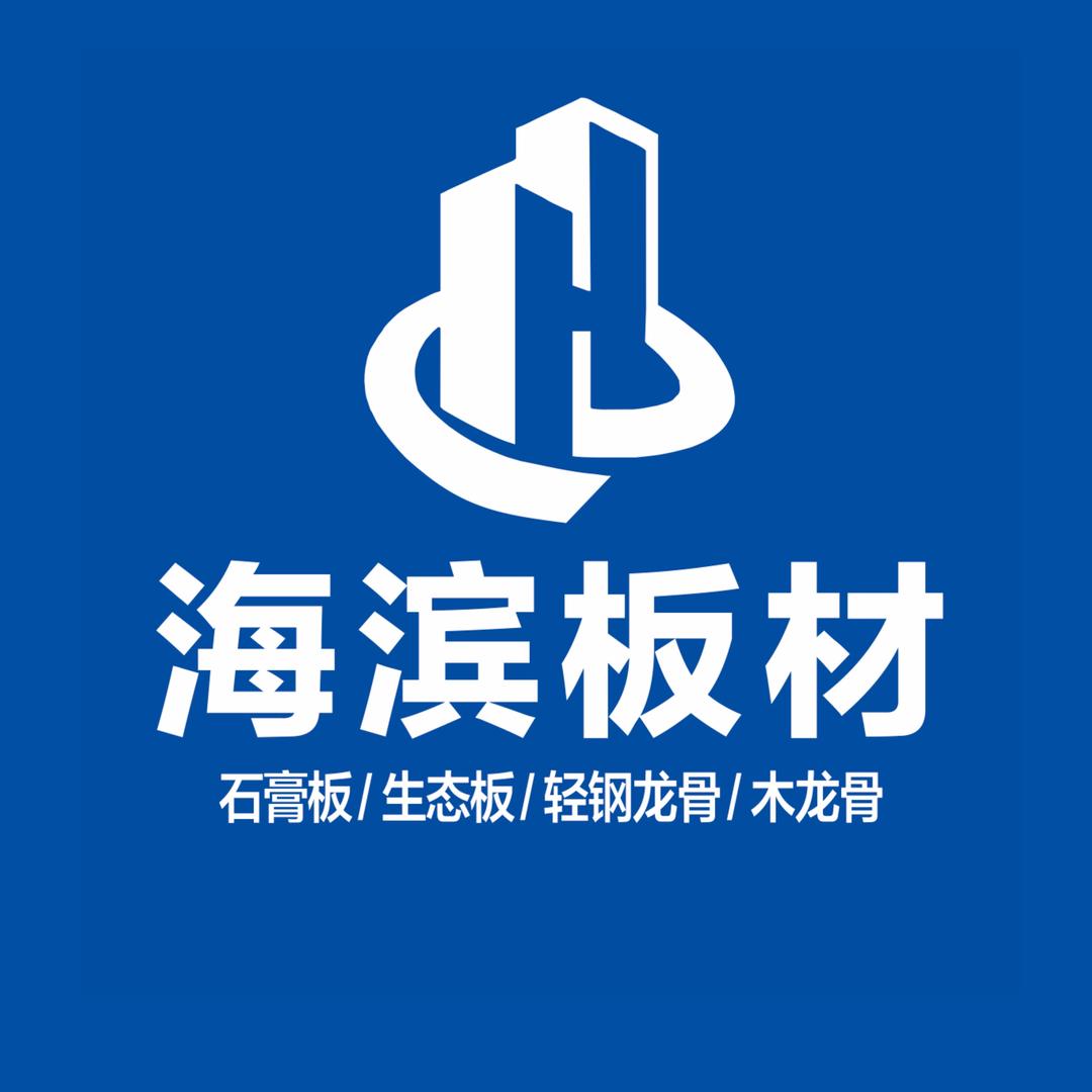 鄢陵龙牌石膏板运营中心—海滨板材