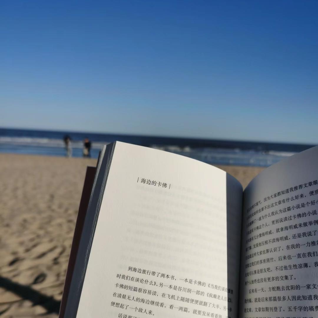 海边书店