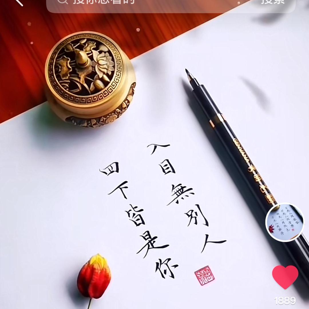 逝水流年