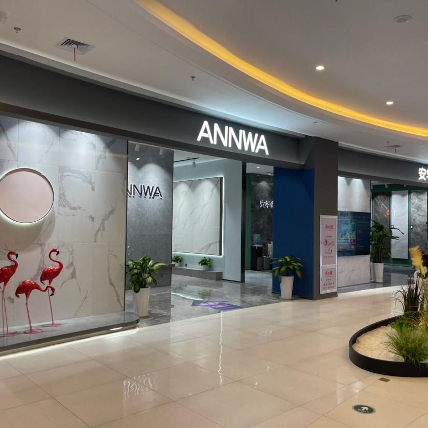 安华建材（潍坊老范）