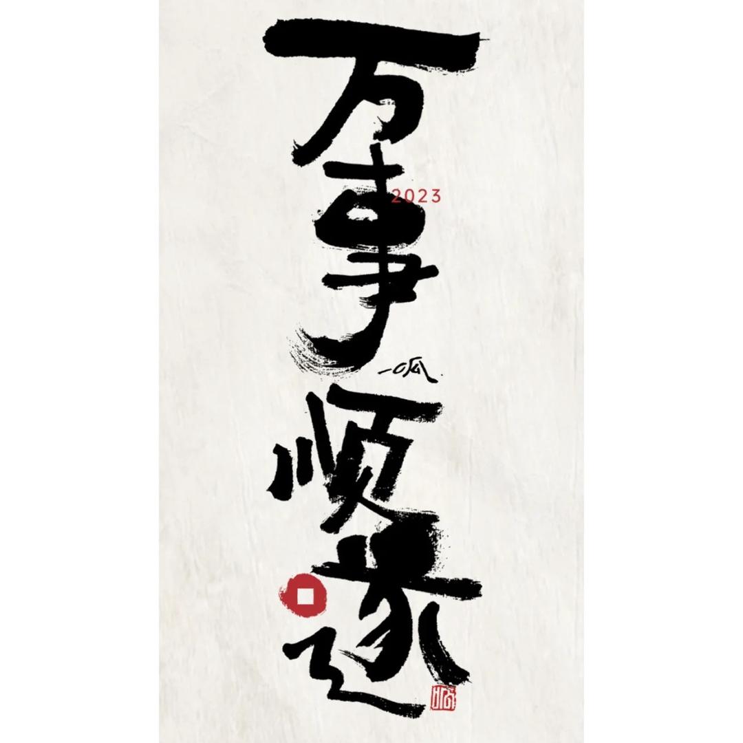 农夫山泉