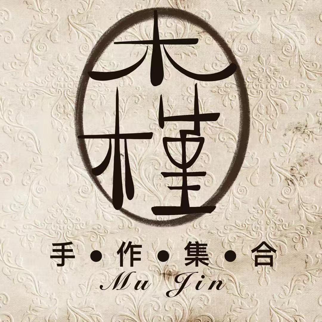 木槿手作集合工作室官方号