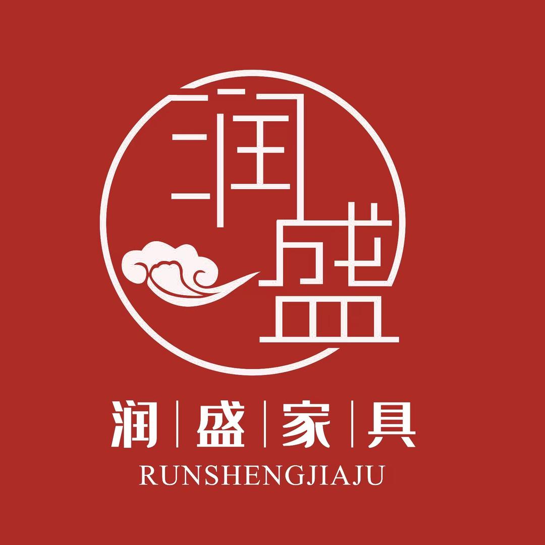 中山市润盛家具厂(店铺号)