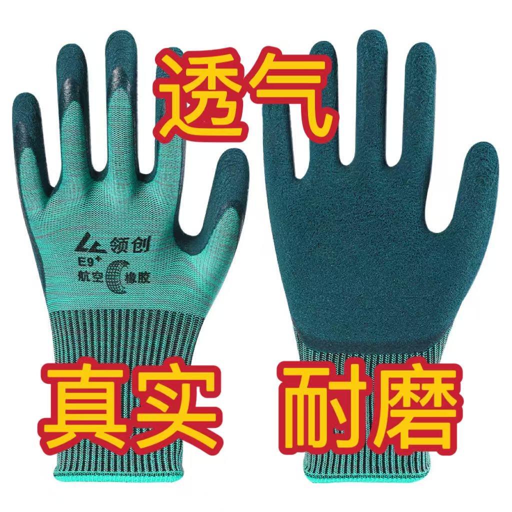 屹林领创手套工厂