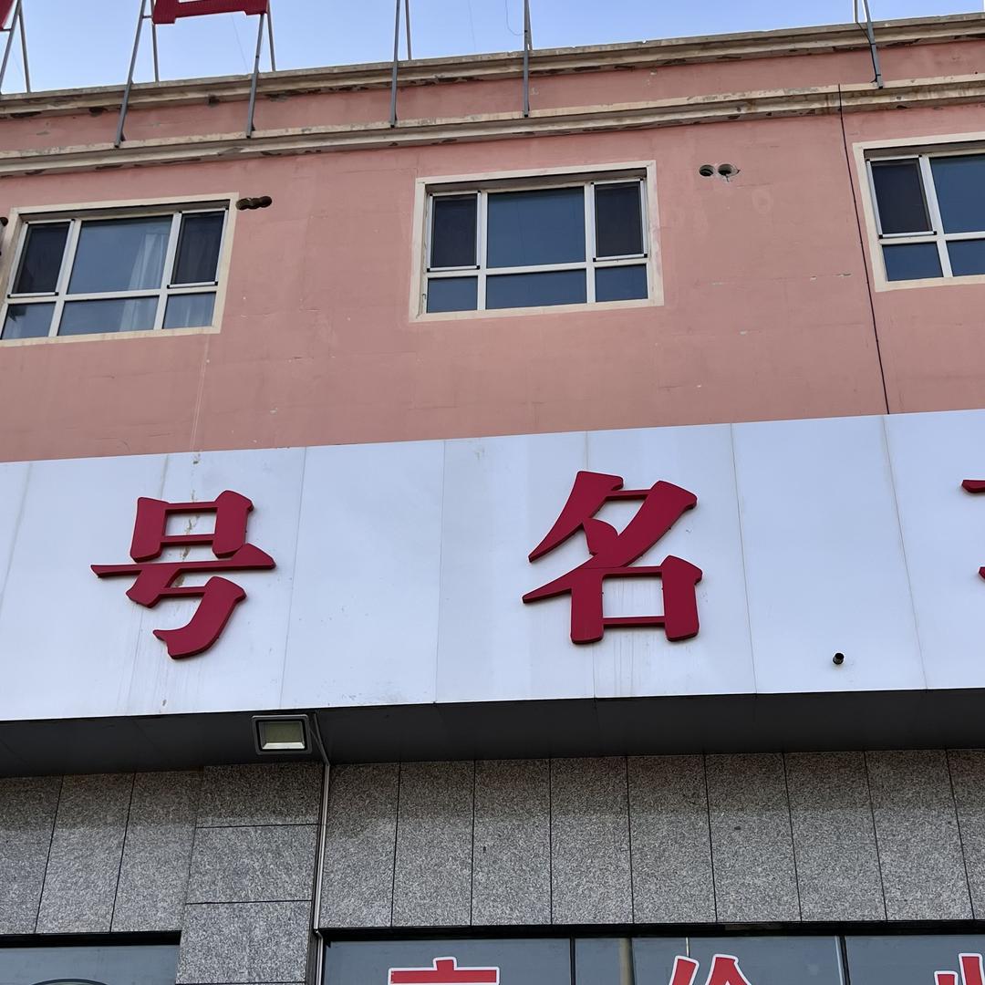 阿克苏老乔说车