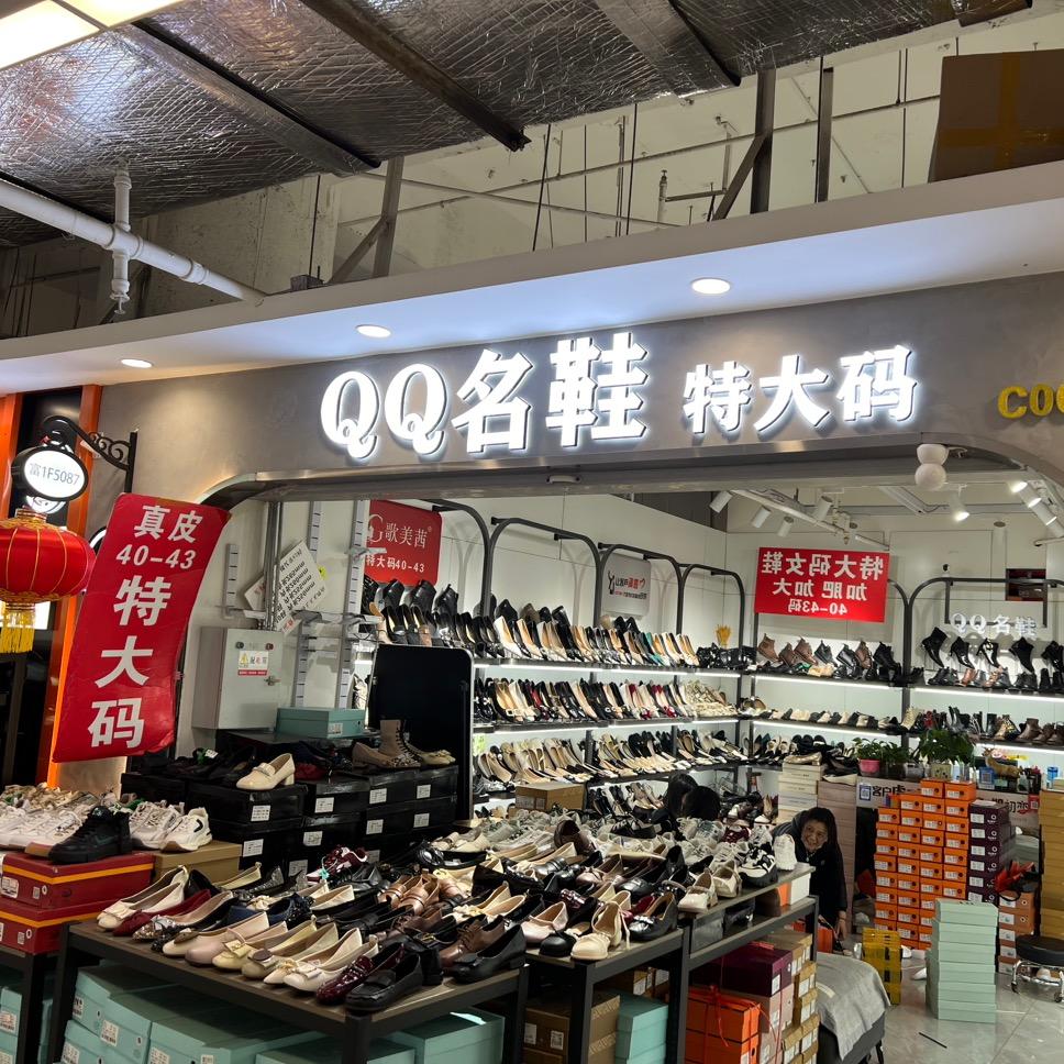 银基QQ名鞋特大码女鞋