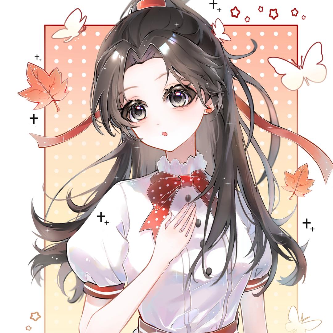 妍妍🍁