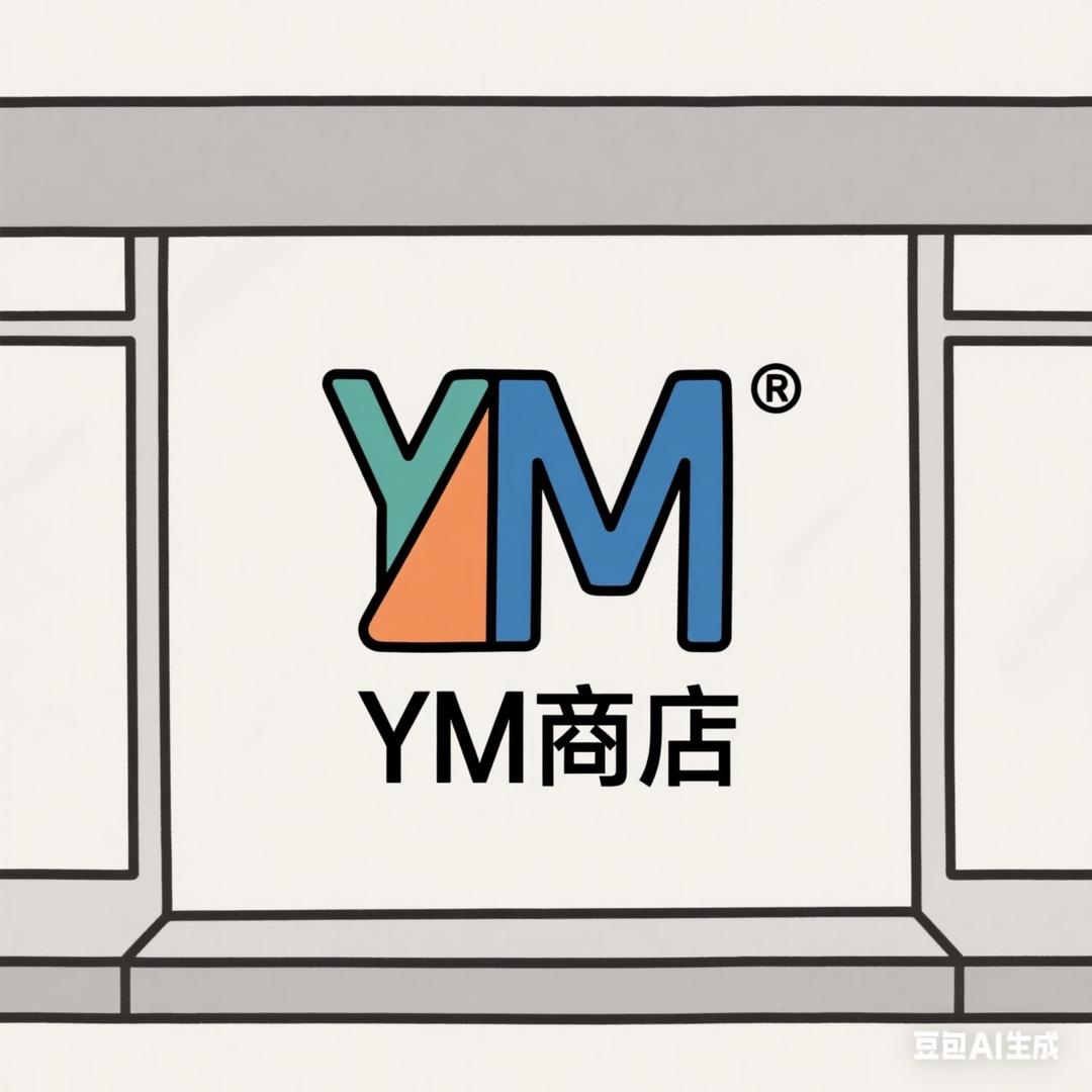YM商城