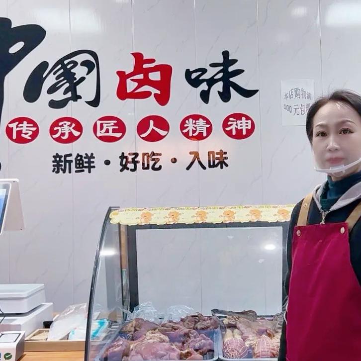 唐山卤味府熟食铺子