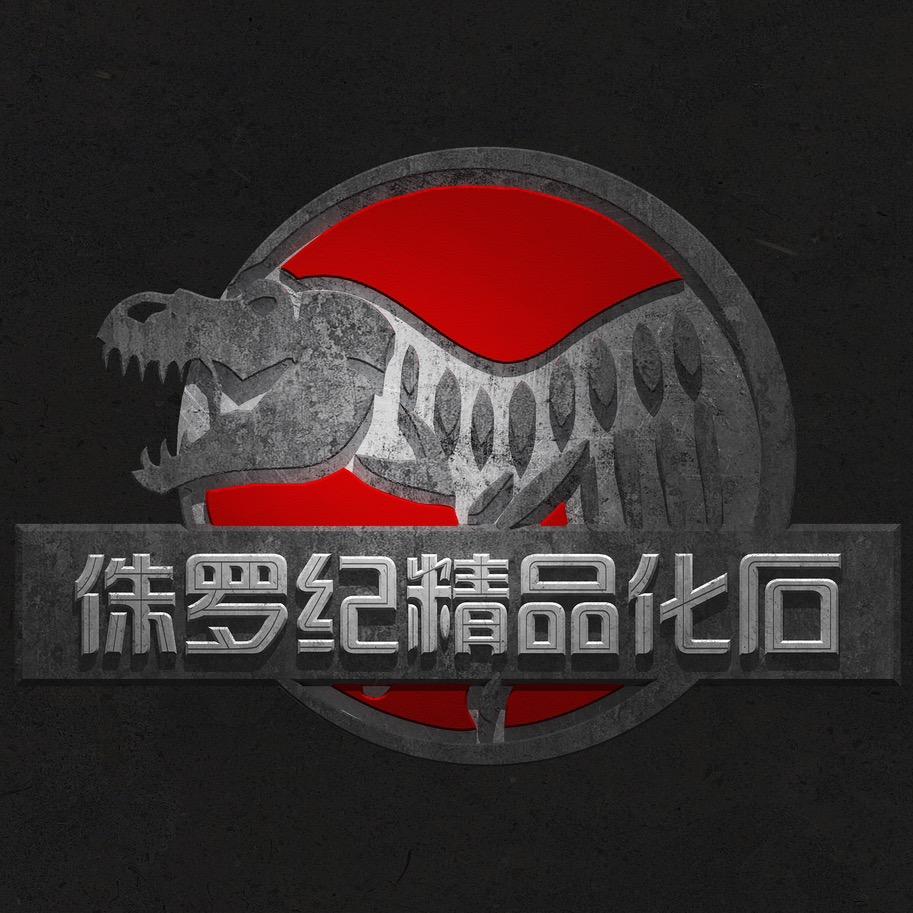 利亚侏罗纪
