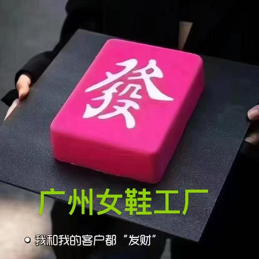 JSV广州鞋服商行