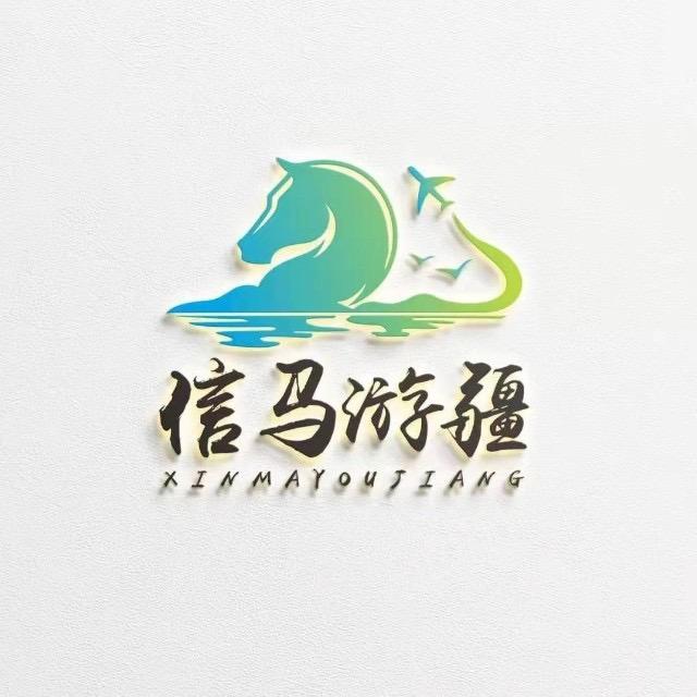 信马游疆文旅